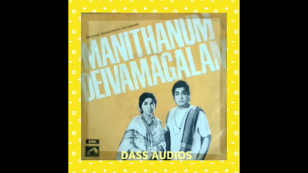 Vaazhkkaiye Bodhai Song Lyrics | Manithanum Deivamagalam | T. M. Soundararajan