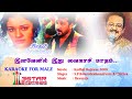 Ilavenil Ithu Vaigasi Maatham Karaoke For Male And Female