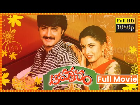 Aahwanam Full Length Telugu Movie | Srikanth | Ramya Krishnan | Heera Rajagopal | Cinema Ticket