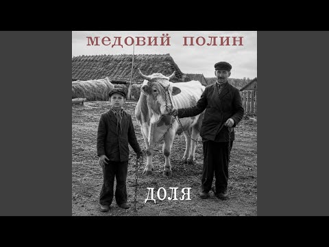 Доля