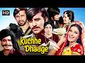 Kuchhe Dhaage 1973 Superhit Action Film Vinod Khanna Kabir Bedi Raj Khosla S Masterpiece