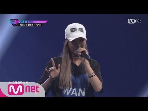 UNPRETTY RAPSTAR vol.3 [8회/단독] ′이거 음원으로 내야돼요′ 육지담 @최종 6인 결정전 솔로배틀 160916 EP.8