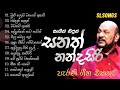 Sanath Nandasiri Old Songs Collection Sanathnandasiri