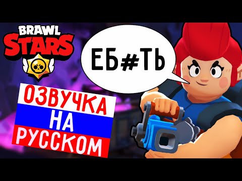 🔥ЧТО ГОВОРИТ ПЭМ В БРАВЛ СТАРС! РУССКАЯ ОЗВУЧКА В BRAWL STARS!