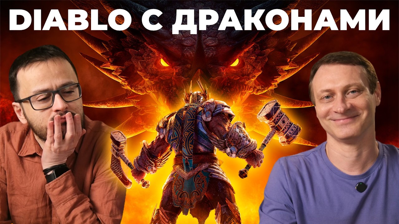 ОЧЕНЬ НЕ рекомундуем. Dragonkin: The Banished (обзор)