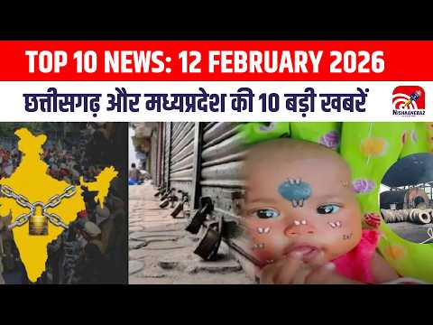 Nishaanebaz Top 10: देखें निशानेबाज़ पर Aaj की छत्तीसगढ़ और मध्यप्रदेश की 10 बड़ी खबरें