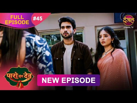 Paro Sang Dev | Full Episode 45 | 12 Nov 2025 | Full HD #Newepisode | Dangal TV