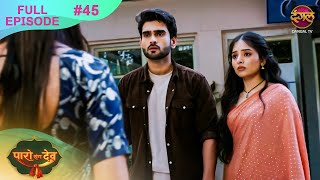 Download lagu Paro Sang Dev | Full Episode 45 | 12 Nov 2025 | Full HD #Newepisode | Dangal TV mp3