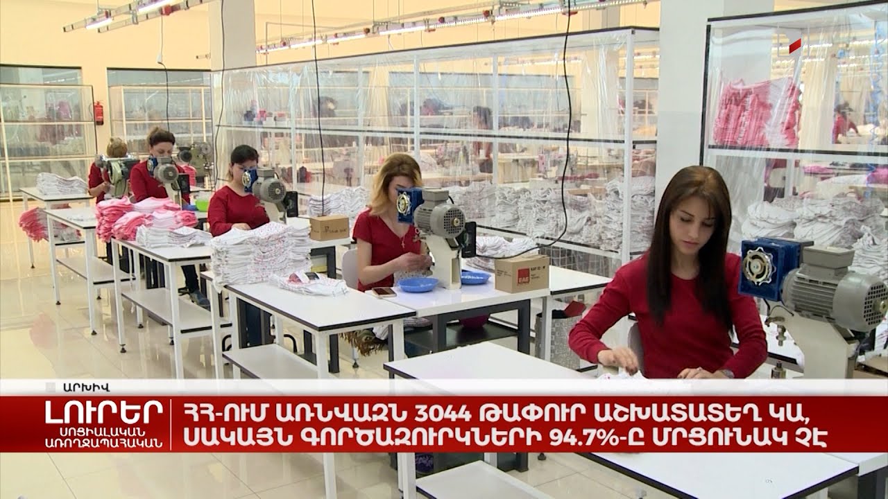 Հայաստանում առնվազն 3044 թափուր աշխատատեղ կա, սակայն գործազուրկների 94.7%-ը մրցունակ չէ