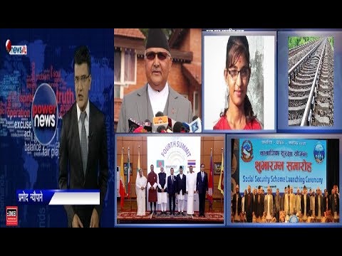 वर्ष २०७५ : यसकारण औसतभन्दा सफल । - POWER NEWS