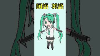- 勉強厨共通テスト2023 #shorts