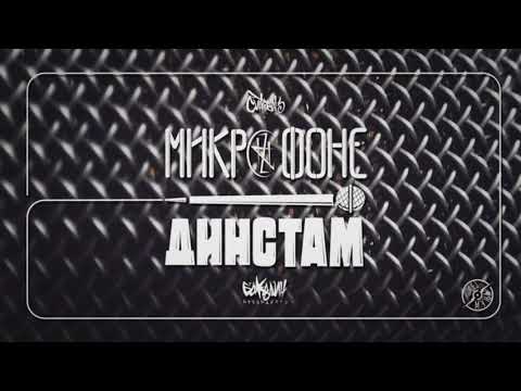 Sinovatz - Mikrofone dinstam