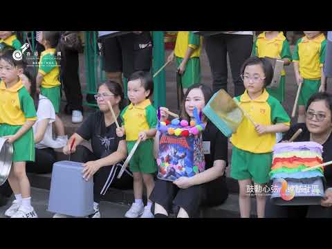 元朗區鼓樂MV@鼓動心弦 連結社區 | One Beat, One Community: Connecting through the Drum @ Yuen Long