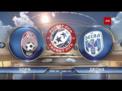 ЧУ 2019/2020. УПЛ - Заря - Десна - 1:1