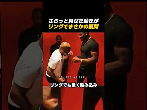 低く潜って打つ！実演とリングの攻防を比較