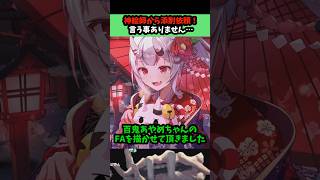 【言うこと無し】上手すぎるイラストの添削依頼。有用背景tips紹介でその場を切り抜ける【Neg先生/イラストアドバイス】#shorts  #ホロライブ  #百鬼あやめ