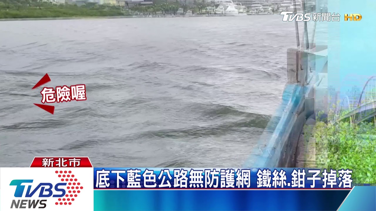 靠安全索!2工人懸空 險掉落關渡橋下