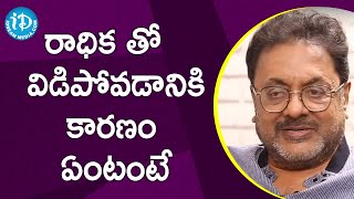 రాధిక తో విడిపోవడానికి కారణం ఏంటంటే - Actor & Director Prathap Pothen | @iDream Telugu Movies video