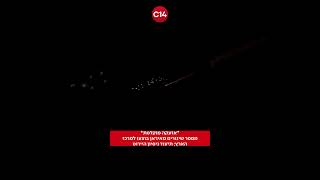 מספר שיגורים מאיראן בוצעו למרכז הארץ; תיעוד ניסיון היירוט (חדשות ערוץ 14) - התמונה מוצגת ישירות מתוך אתר האינטרנט יוטיוב. זכויות היוצרים בתמונה שייכות ליוצרה. קישור קרדיט למקור התוכן נמצא בתוך דף הסרטון מספר שיגורים מאיראן בוצעו למרכז הארץ; תיעוד ניסיון היירוט (חדשות ערוץ 14) - התמונה מוצגת ישירות מתוך אתר האינטרנט יוטיוב. זכויות היוצרים בתמונה שייכות ליוצרה. קישור קרדיט למקור התוכן נמצא בתוך דף הסרטון