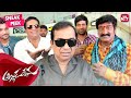 Brahmi Master S Escape Plan Alludu Seenu Telugu Bellamkonda Sreenivas Samantha SUN NXT