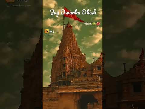 Jay Dwarka Dhish Dawarka