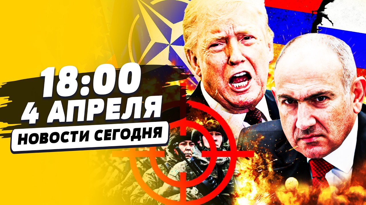 💥СЕЙЧАС! ЕГО УБИЛИ: В КРЕМЛЕ ТРАУР! ТРАМП ДАЛ ПРИКАЗ! АРМЕНИЯ ПРЕДАЛА РФ! | НО?