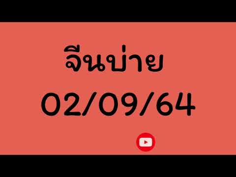 หวย หุ้น แม่น
