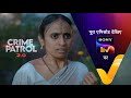 NEW Crime Patrol 2 0 Ep 62 31 May 2022 Teaser
