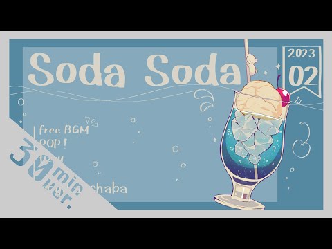 【30分耐久フリーBGM】Soda Soda - 茶葉のぎか