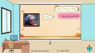 الباتيك المعاصر -التربية الفنية - ثاني متوسط-ف١-١٤...
