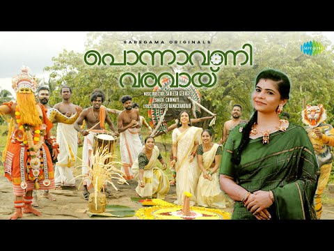 Ponnavani Varavay — watch video