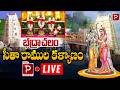 Live Bhadrachalam Sita Ramula Kalyanam 2026 Live Grand Sri Rama Kalyanam Celebrations