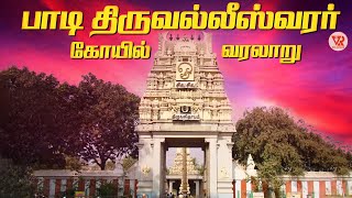 Temple video