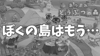 【あつ森】１万年と２千年ぶりに島へ行きます…【Vtuber】