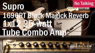 Video thumbnail for Supro 1696RT Black Magick Reverb 1x12 25 watt Tube Combo Amp | No Talking by CMG