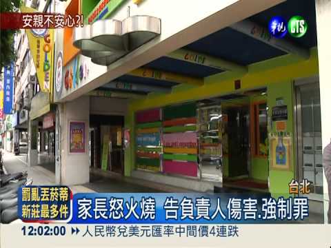 扯男童髮過馬路 安親班業者拘役
