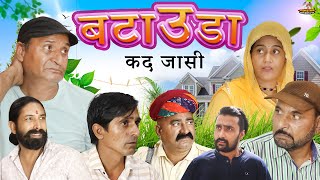 Download lagu बटाऊड़ा  कद जासी mp3