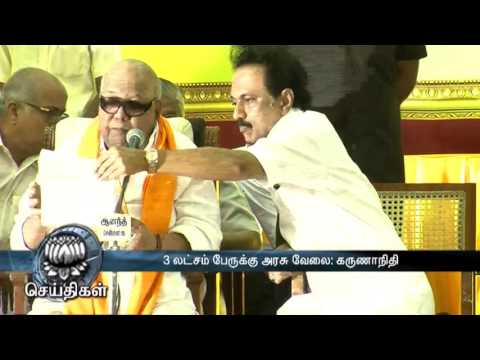 DMK supremo Karunanidhi releases TN assembly election manifesto - Dinamalar Apr 10th 2016