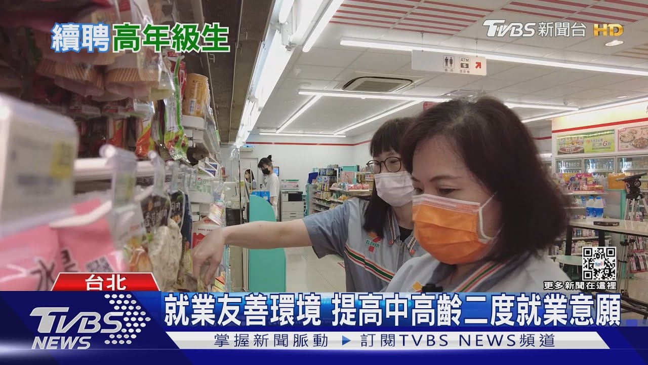 台灣中高齡就業人口低於日韓　專家：多集中在保全、清潔業