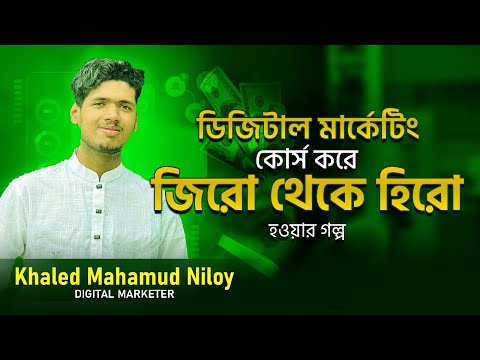 Khaled Mahamud Niloy