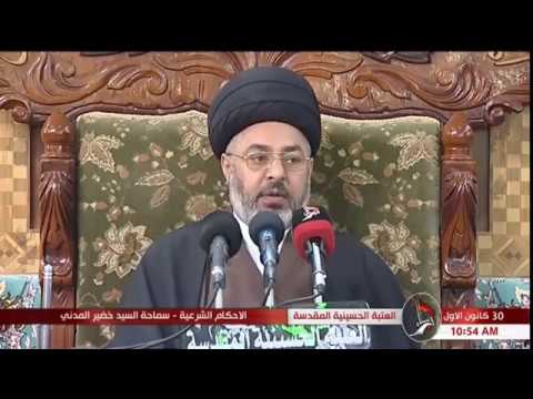 ⁣السيد خضير المدني _ الاحكام الشرعية ( كتاب الاجاره / احكام التلف ) 30 \ 12 \ 2016