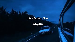 Liam Payne - Slow مترجمة