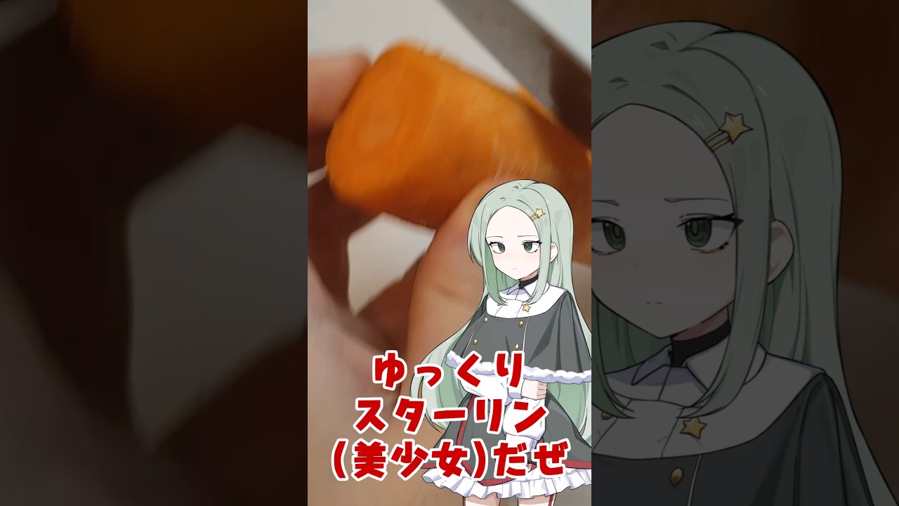 ゆっくりスターリン(美少女) #ソ連 #料理 ミモザサラダ