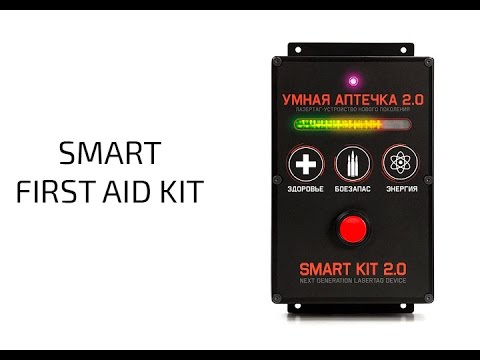 Lasertag smart first aid kit