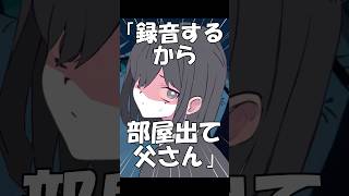 【替え歌】IRIS OUT 親に見られながら歌った話#shorts #歌ってみた #替え歌 #irisout