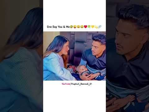One Day You & Me🤣😜😄😂♥️🍀💛💫🔗#husbandwife #couple #love #cutecouple #shotsvideo