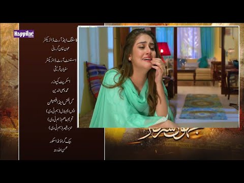 Jhok Sarkar Episode 25 Teaser | Jhok Sarkar Episode 25 New Promo | Review | Hum Tv Drama