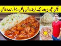 Chicken Manchurian Recipe By ijaz Ansari | Restaurant Style Chicken Manchurian Egg Fried Rice Recipe
