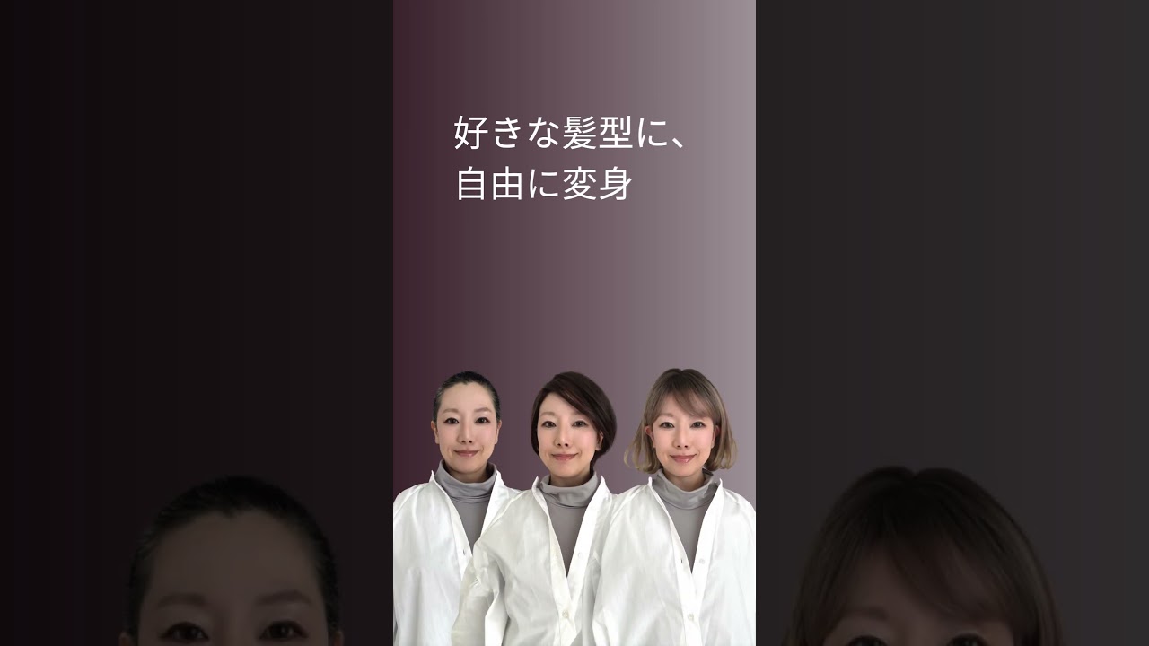 髪を手放したら、自由になった【準備・実践編】