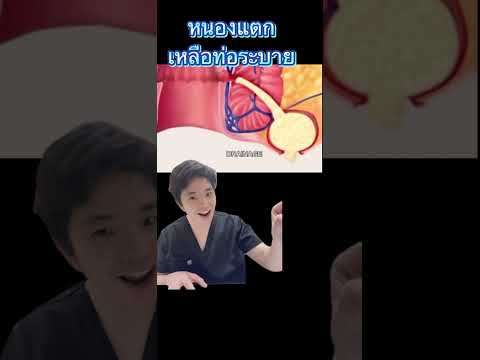 What is an anal abscess? #Dr.Nui #Surgeon